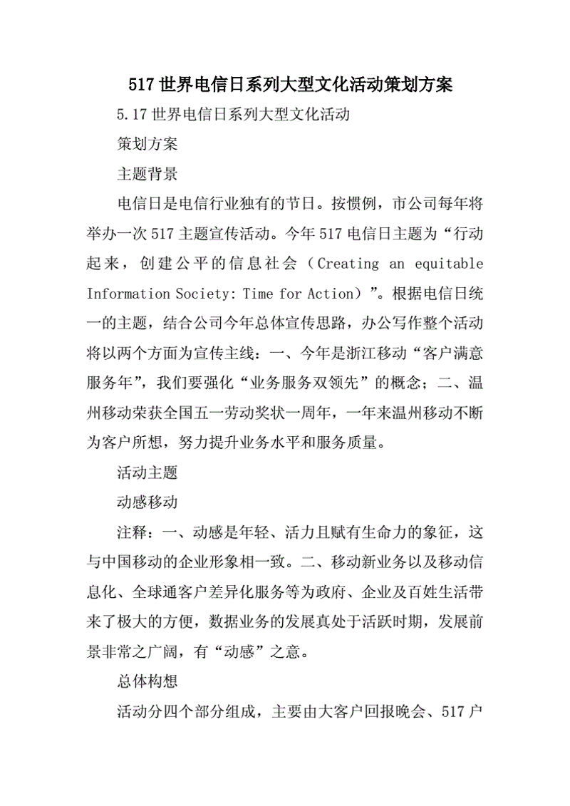 文化活动策划：艺术与灵魂的共鸣