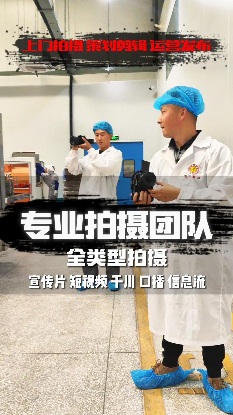 选择企业宣传片拍摄机构的全方位攻略